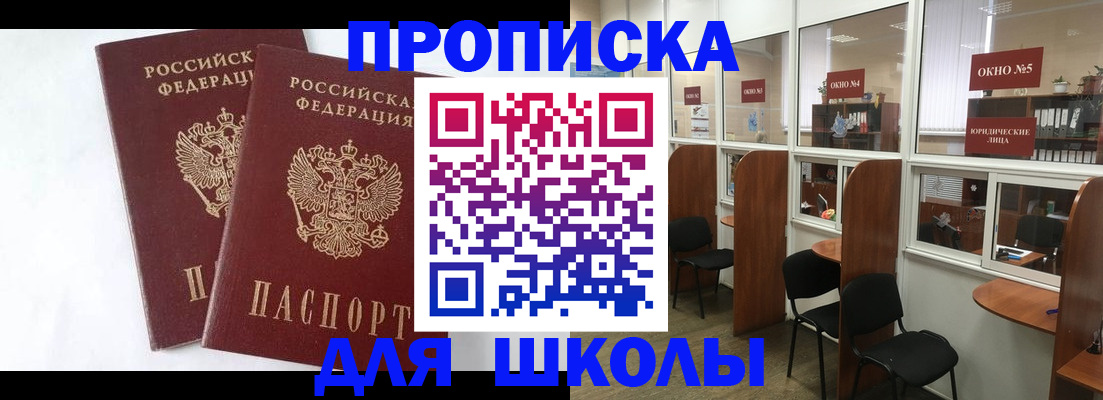 прописка от собственника в Буйе