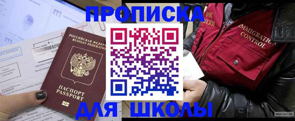 регистрация для дет. сада в Буйе