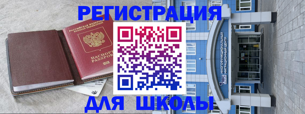 временная прописка в Буйе