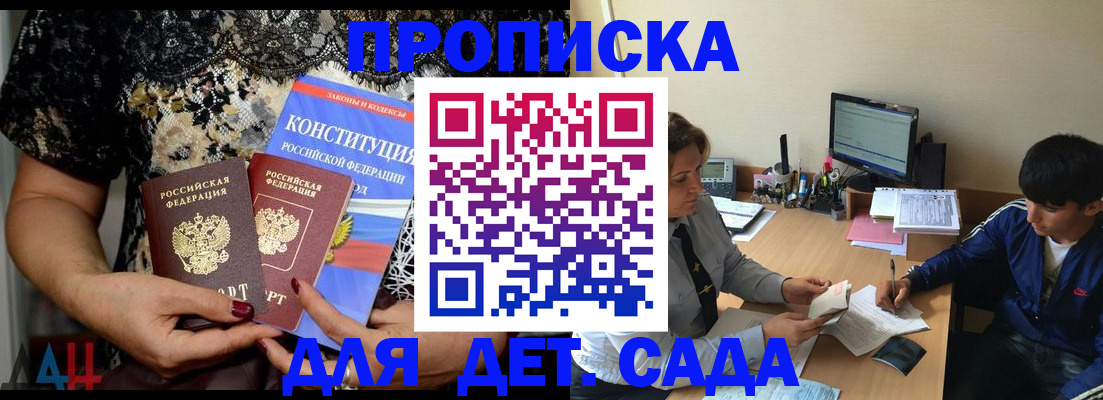 прописка для кредита в Буйе